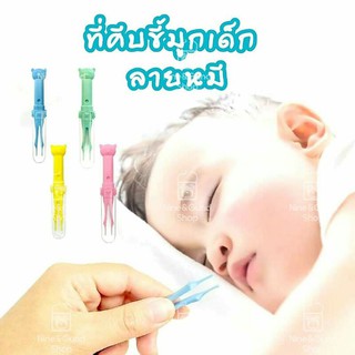 👶อุปกรณ์ทำความสะอาดจมูก ที่คีบขี้มูกเด็ก คีบขี้หู แหนบคีบขี้มูก