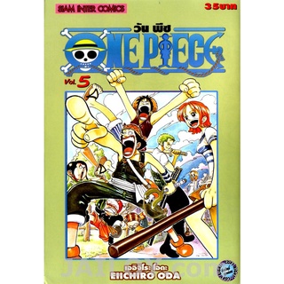 One Piece เล่ม 5 : ตอนที่ 36 - ตอนที่ 44