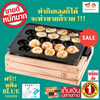 เครื่องทำขนมครก HOMEMATE รุ่น HOM-DF652 ขนมครก เครื่องทำขนม วิธีทำขนมครก สูตรขนมครก เตา ขนมครกไฟฟ้า เครื่องทำขนมไฟฟ้า ทำ