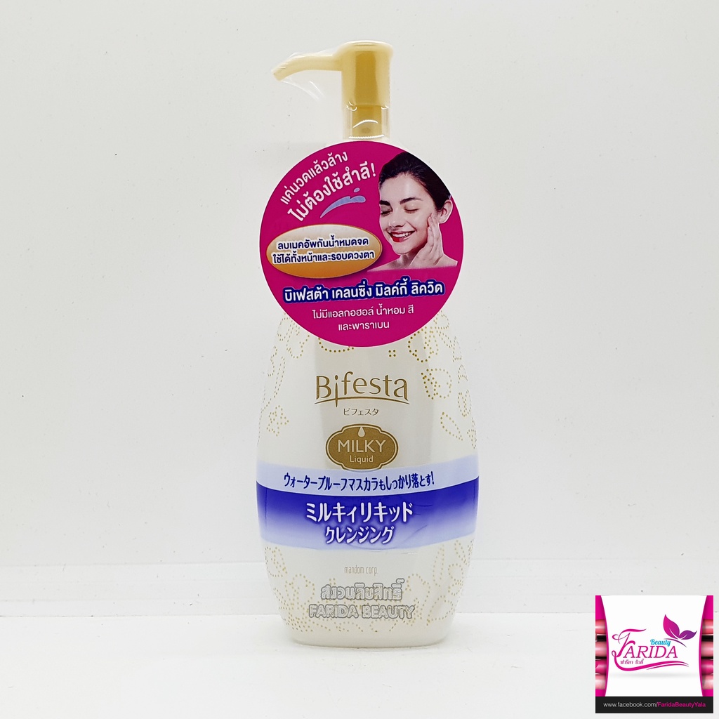 Bifesta Cleansing Milky Liquid 230 ml.บิเฟสต้า เคลนซิ่ง มิลค์กี้ ลิควิด 230มล.