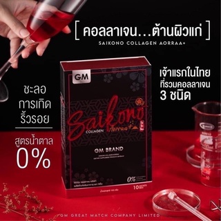 saikonoคลอลาเจนไดเปปไทด์สูตรน้ำตาล0%