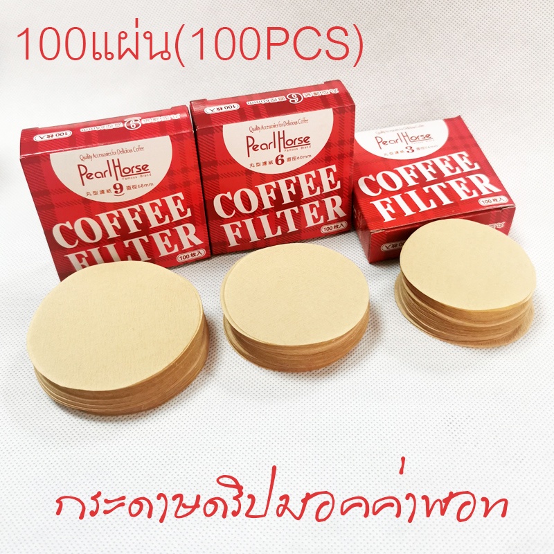 กระดาษดริป กระดาษกรองกาแฟ 100 แผ่น แบบหนา แผ่นฟิลเตอร์กรองกาแฟ มอคค่า กาแฟสด Moka Pot Coffee