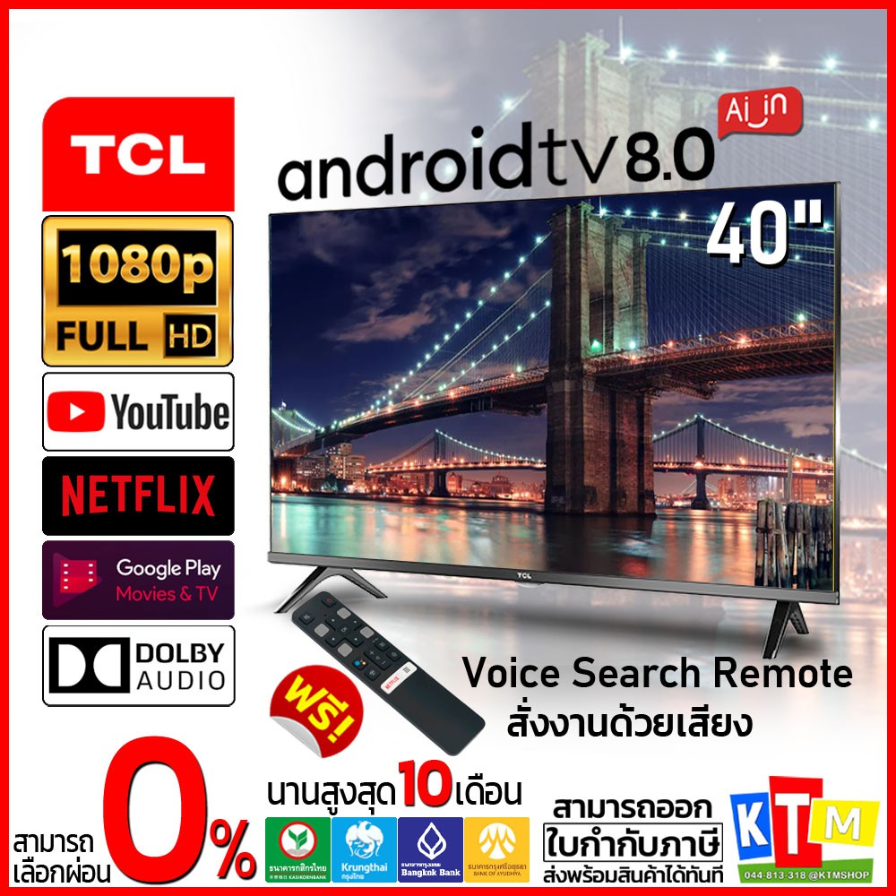ทีวี TCL ขนาด 40 นิ้ว รุ่น 40S65A Smart TV Android TV Full HD