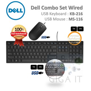 Dell Combo Set KB216 KB USB Multimedia + MS116 Mouse USB 1000 dpi ประกันเดล 1 ปี