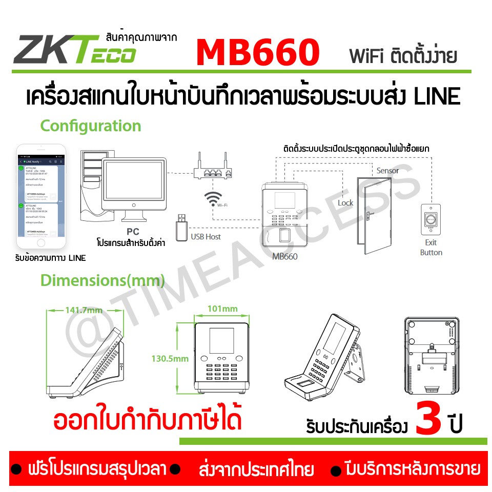 MB660 White Edition รุ่นสีขาว ส่ง LINE แจ้งไม่ต้องเปิดคอมทิ้งไว้ สแกน ...