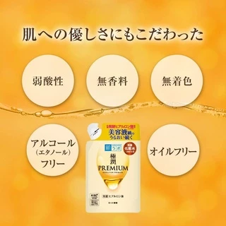 Hada Labo Gokujyun Premium Hyaluronic Lotion ฮาดะ ลาโบะ พรีเมี่ยมโลชั่น สีทอง