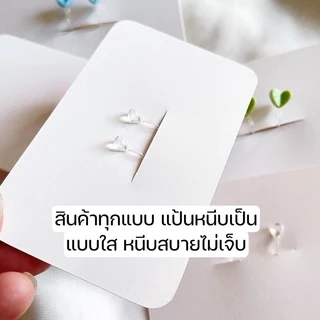 ต่างหูหนีบ 🥰 แป้นพลาสติกใส set E สำหรับสาวๆ ไม่เจาะหู ต่างหูหนีบเกาหลี ใส่สบายมาก ไม่เจ็บเลย