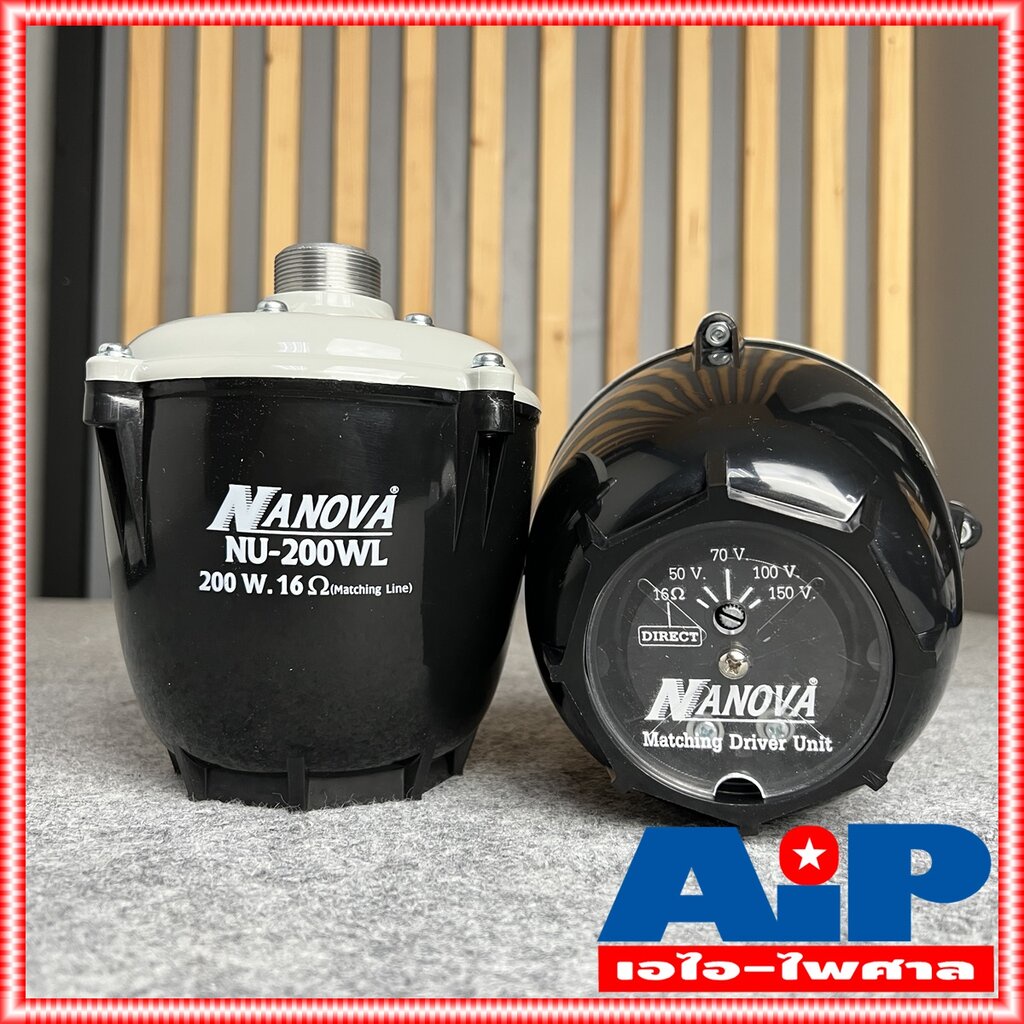 1ดอก NANOVA NU-200WL ยูนิตฮอร์น 200W มีLINE ก้นฮอร์น NU200WL ยูนิต ฮอร์น ลำโพงฮอร์น NU 200 WL driver