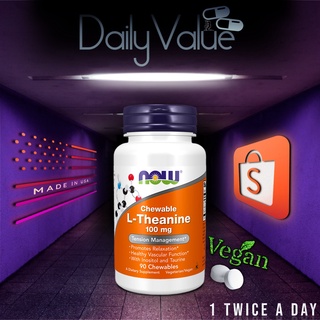 แอลธีอะนีน / L-Theanine w/ Taurine 100 mg 90 Chewable Tablets by NOW FOODS