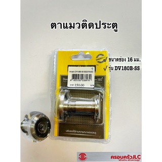 *ตาแมวใช้สำหรับติตประตู ยี่ห้อ KRUKER รุ่น DV18B-SS ตาแมวใช้กับประตูหนา 25-42 มม. รหัส 038979