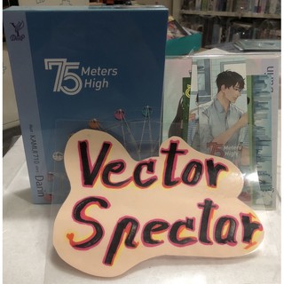 {พร้อมส่ง} นิยายวาย boxset 75meters high