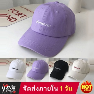 พร้อมส่งใน1 วัน หมวกแก็ป รุ่น Memorie