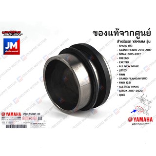 2BMF58020000 ชุดลูกสูบดิสค์เบรคหน้า เเท้ศูนย์ YAMAHA NMAX,ALL NEW NMAX,GT125,GRAND FILANO/HYBRID,ALL NEW NMAX,AEROX