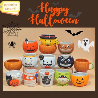 ฮาโลวีน แก้วเซรามิค อเนกประสงค์ Halloween cups แก้วใส่ขนม แก้วใส่เทียนหอม กระถางแคคตัส