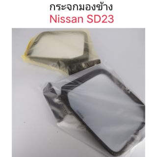 กระจกมองข้าง Nissan SD23