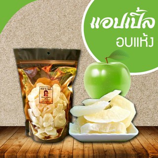 🍏🍏แอปเปี้ลอบแห้งพร้อมทาน ขนาดบรรจุ 500 กรัม