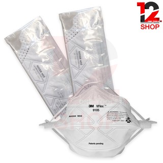 3M VFlex 9105 หน้ากากกันฝุ่นละออง หน้ากากกรองฝุ่น 3เอ็ม ของแท้100%