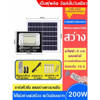 HUAFAไฟโซล่าเซลล์ 400W 300W 850W Solar Lights กันน้ำกลางแจ้ง ไลท์โซล่าเซลล์ ไฟsolar หลอดไฟโซล่าเซล หลอดไฟโซล่าเซล