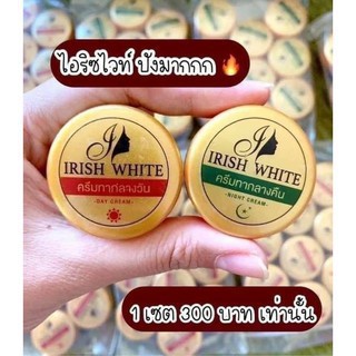 ครีมไอรีช (I RISH WHITE)