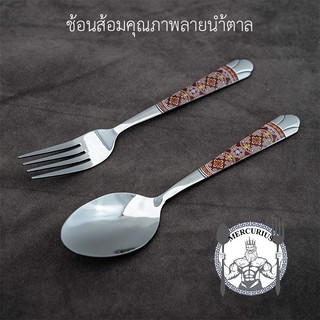 ช้อนส้อมสแตนเลสลายนำ้ตาล By MERCURIUS