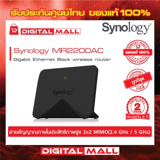 Synology Mesh Router MR2200ac เทคโนโลยี Wi-Fi Certified WPA3 &amp; Enhanced OpenTM ของแท้ 100%