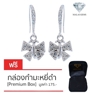 Malai Gems ต่างหูเพชร เงินแท้ Silver 925 เพชรสวิส CZ เคลือบทองคำขาว รุ่น 51000063 แถมกล่อง ต่างหูCZ ต่างหูเงินแท้