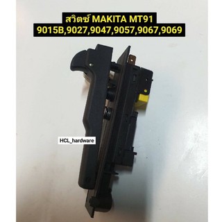 สวิตซ์สว่าน MT91 makita 9015B,9027,9047,9057,9067,9069 สวิตซ์เปิดปิด อะไหล่สว่าน