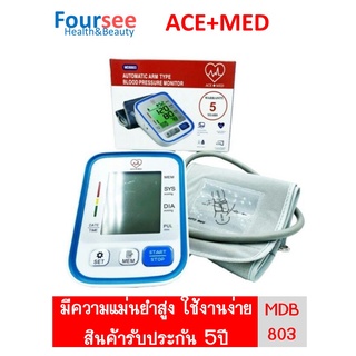 เครื่องวัดความดันโลหิต ACE+MED BLOOD PRESSURE MONITOR MDB803 อุปกรณ์ตรวจวัดสุขภาพ