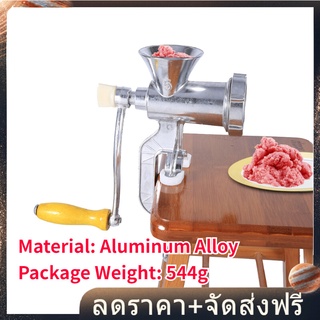 ที่บดหมูมือหมุน ฟรีกรวยอัดไส้กรอก บดพริก บดเนื้อ ผลิตไส้กรอก ไม่เป็นสนิม Aluminium Meat Grinder Hand Operate Sausage