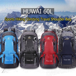 กระเป๋าเดินทาง Huwai 60 Lกับ40L กระเป๋าเป้สะพายหลัง ขนาด 60กับ40 ลิตร ใหญ่จุใจเหมาะสำหรับสวมใส่เดินทางเเละปีนเขา ของแท้