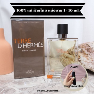 HERMES Eau de toilette For Men กลิ่น TERRE D’HERMES แอร์เมส น้ำหอมผู้ชาย กลิ่นคลาสสิค น้ำหอมแบรนด์ สินค้าเคาน์เตอร์ไทย