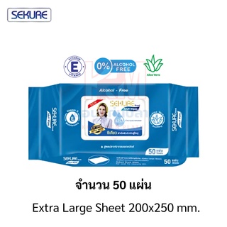 SEKURE Wipes ซีเคียว ผ้าทำความสะอาดผิวสำหรับผู้ใหญ่ (Alcohol-free) จำนวน 50 แผ่น