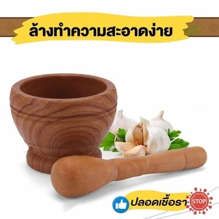 ครกพลาสติกแบบพกพา ครกเด็ก ลายหิน/ลายไม้
