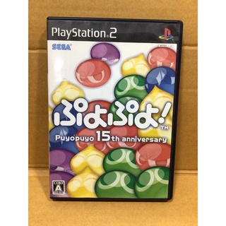 แผ่นแท้ [PS2] Puyo Puyo! - Puyo Puyo 15th Anniversary (Japan) (SLPM-62754 | 62779) 15