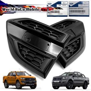 แก้มระบายข้าง Side Vent ซ้าย+ขวา แท้ Ford  Ranger FX4 XLT Wildtrak ปี 2015 - 2018