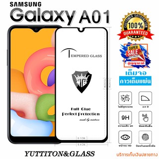 ฟิล์มกระจก ฟิล์มไฮโดรเจล SAMSUNG Galaxy A01 เต็มจอ กาวเต็มแผ่น พร้อมส่ง