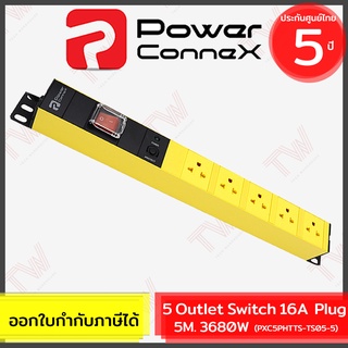 Power Connex 5 Outlet Switch 16A Plug 5M 3680W รางปลั๊กไฟคุณภาพขนาด 5 ช่อง ของแท้ ประกันศูนย์ 5ปี