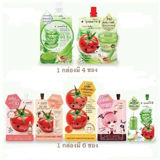 Smooto Tomato Serum เซรั่มมะเขือเทศ ยกกล่องจร้า