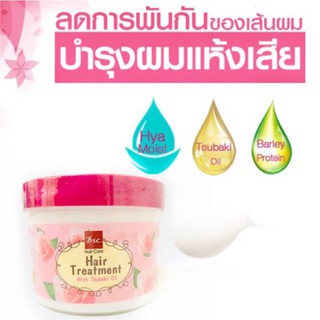 BSC Glossy Hair Treatment Wax 450ml บีเอสซี กลอสซี่ แฮร์ ทรีทเม้นท์ แว๊กซ์ ...