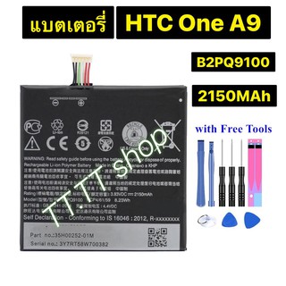 แบตเตอรี่ แท้ HTC One A9 B2PQ9100 2150mAh