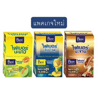 [แพคเกจใหม่] พอช ไฟเบอร์ [Posh Fiber] มะนาว &amp; สับปะรด &amp; มะขาม 1 กล่อง มี 6 ซอง