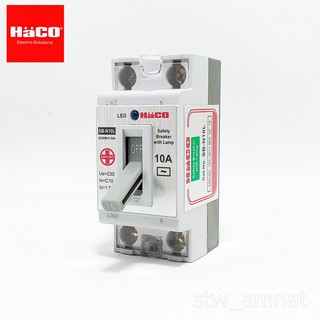 HACO เซฟตี้เบรกเกอร์ มีไฟสัญญาณสีฟ้า 10A ถึง 32A