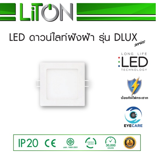 [Liton] ดาวน์ไลท์ฝังฝ้า LED Panel Light ทรงเหลี่ยม ขอบขาว (Warm white/ Daylight)