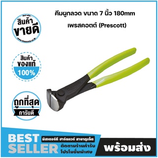 คีมผูกลวด ขนาด 7 นิ้ว 180mm รุ่น PHPE207 เพรสคอตต์ (Prescott)