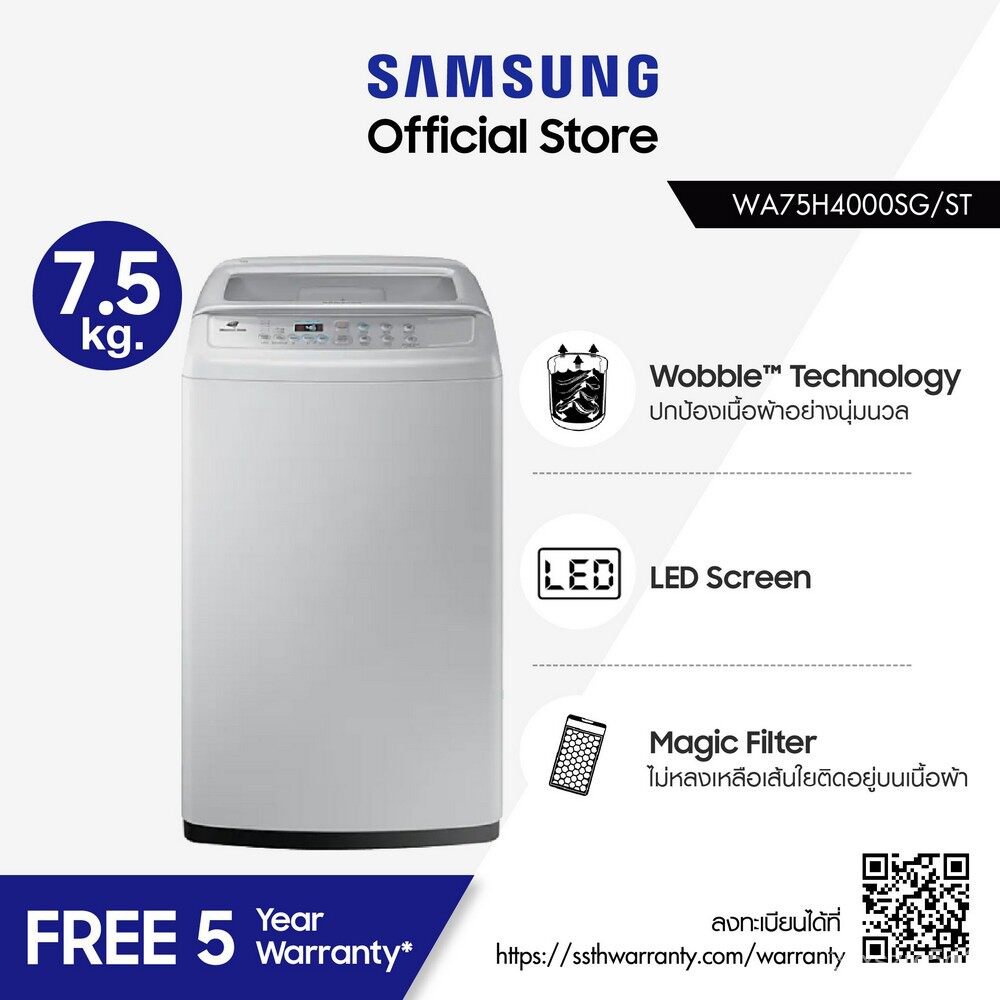 KJCN Samsung ซัมซุง เครื่องซักผ้าฝาบน Wobble Technology รุ่น WA75H4000SG/ST ขนาด 7.5 กก.