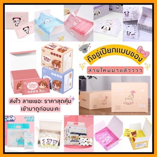 ราคา🧺🐮 พร้อมส่ง 22 ลาย ✨ ทิชชู่เปียกวัว ทิชชู่เปียกแบบซอง ทิชชู่เปียกลายวัว ทิชชู่เปียกคิตตี้ ของแถมจีบลูกค้า