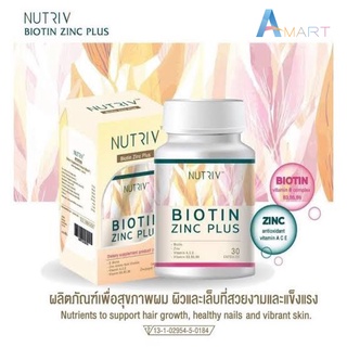 Nutriv biotin zinc plus บำรุงผม เล็บ ลดสิว 30 แคปซูล นูทรีฟ ไบโอติน ผสม ซิงค์ พลัส บำรุงผม บำรุงเล็บ สิว หน้ามัน