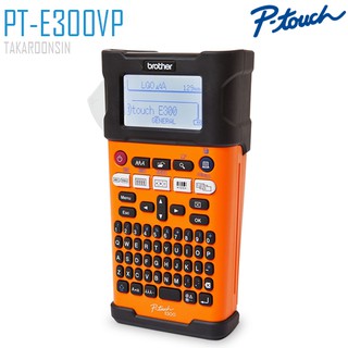 เครื่องพิมพ์ฉลาก Brother PT-E300VP