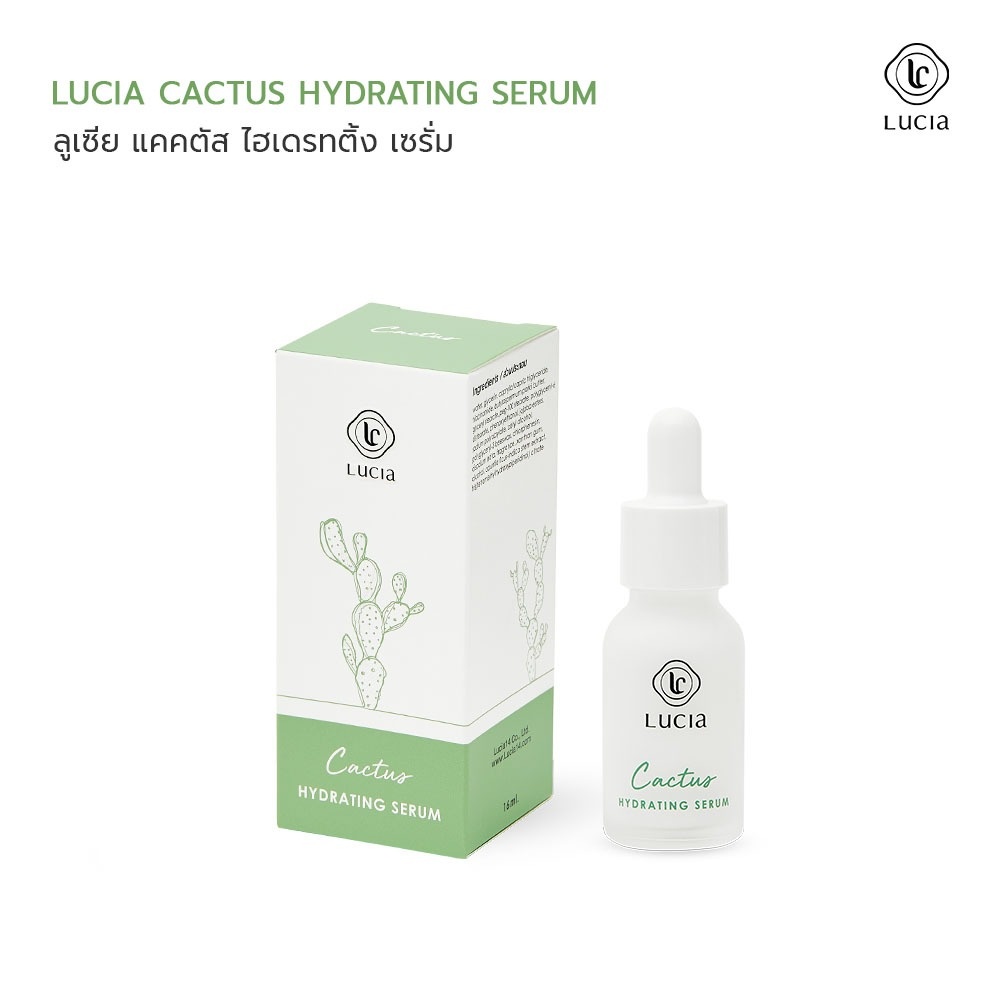 Lucia Cactus Hydrating Serum ลูเซีย แคคตัส ไฮเดรทติ้ง เซรั่ม