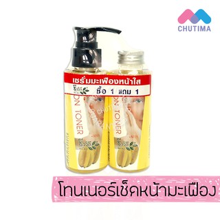 1 แถม 1 โทนเนอร์ เซรั่มมะเฟืองหน้าใส ชีววิถี Chivavithi Carambola Herbal Lotion Toner 100 ml.